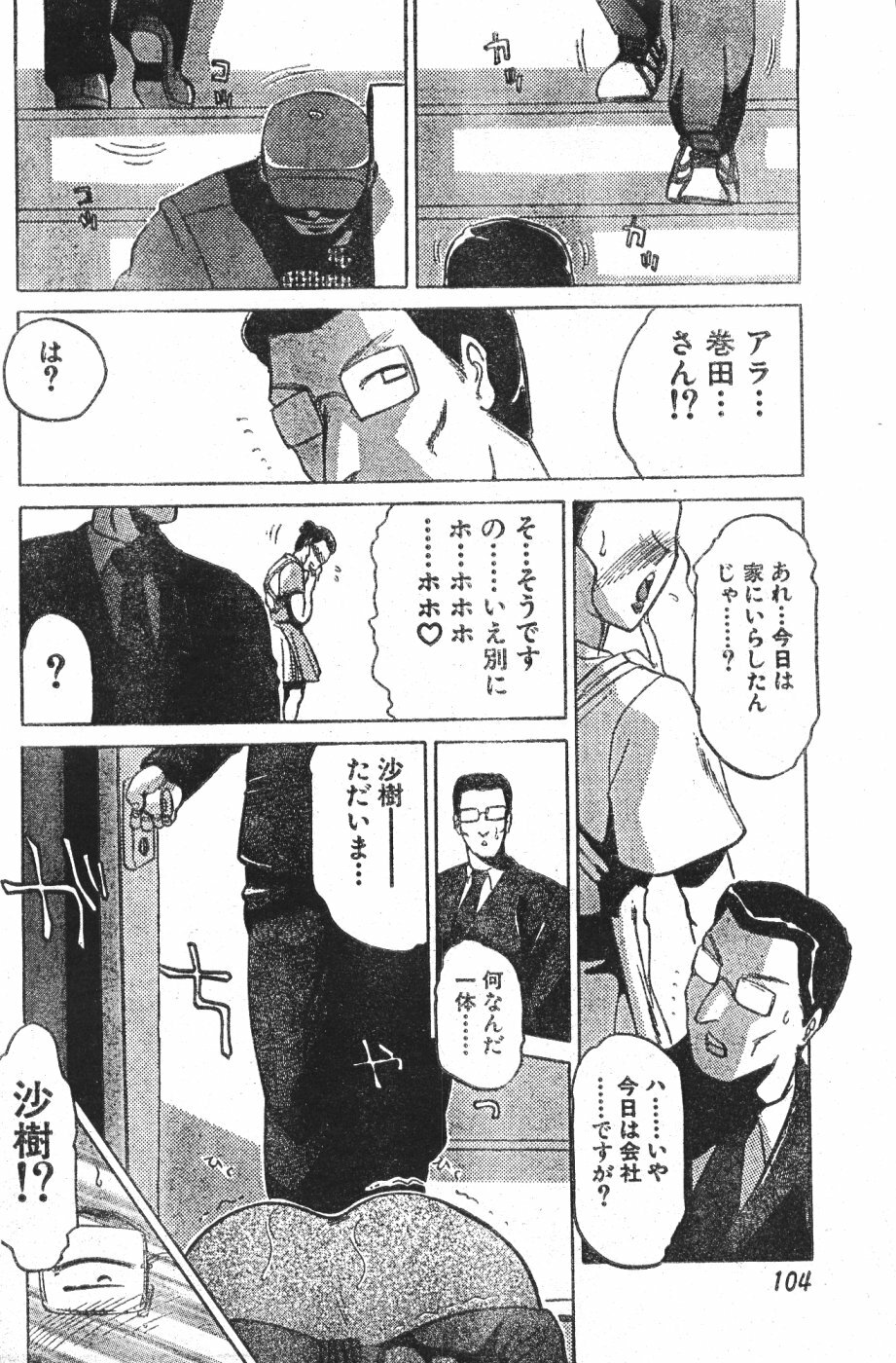 Men's Dolphin 2000-11 Vol. 15 page 104 full