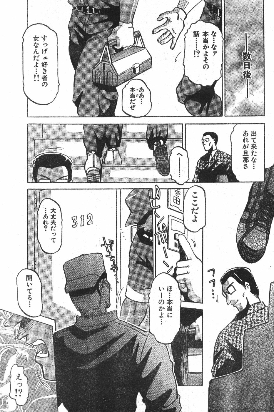 Men's Dolphin 2000-11 Vol. 15 page 105 full