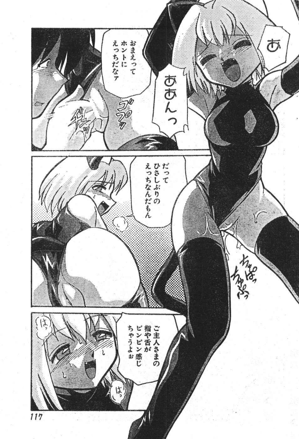 Men's Dolphin 2000-11 Vol. 15 page 117 full