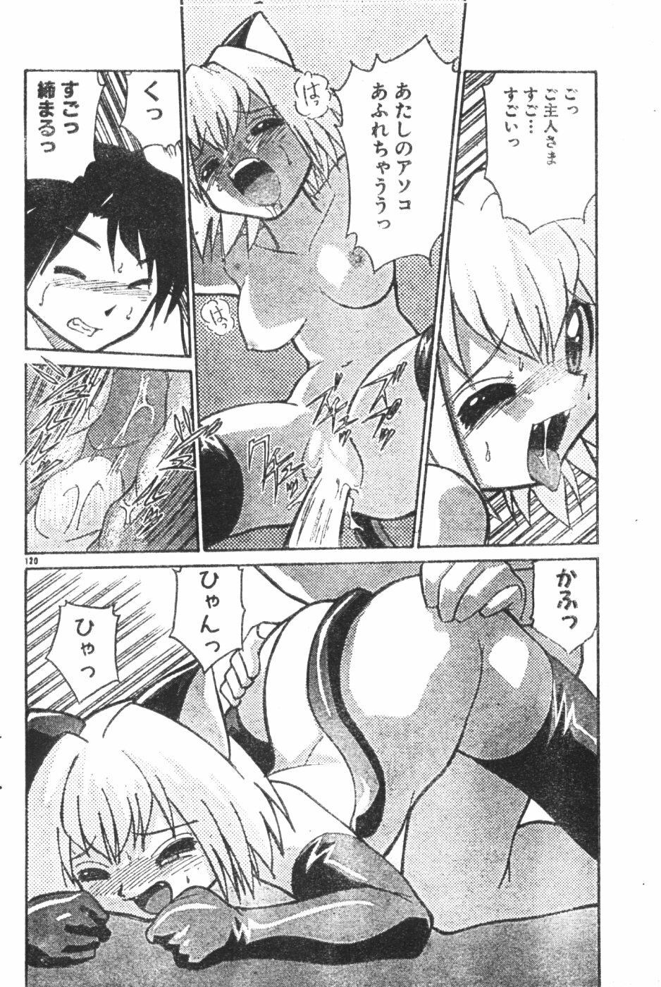 Men's Dolphin 2000-11 Vol. 15 page 120 full