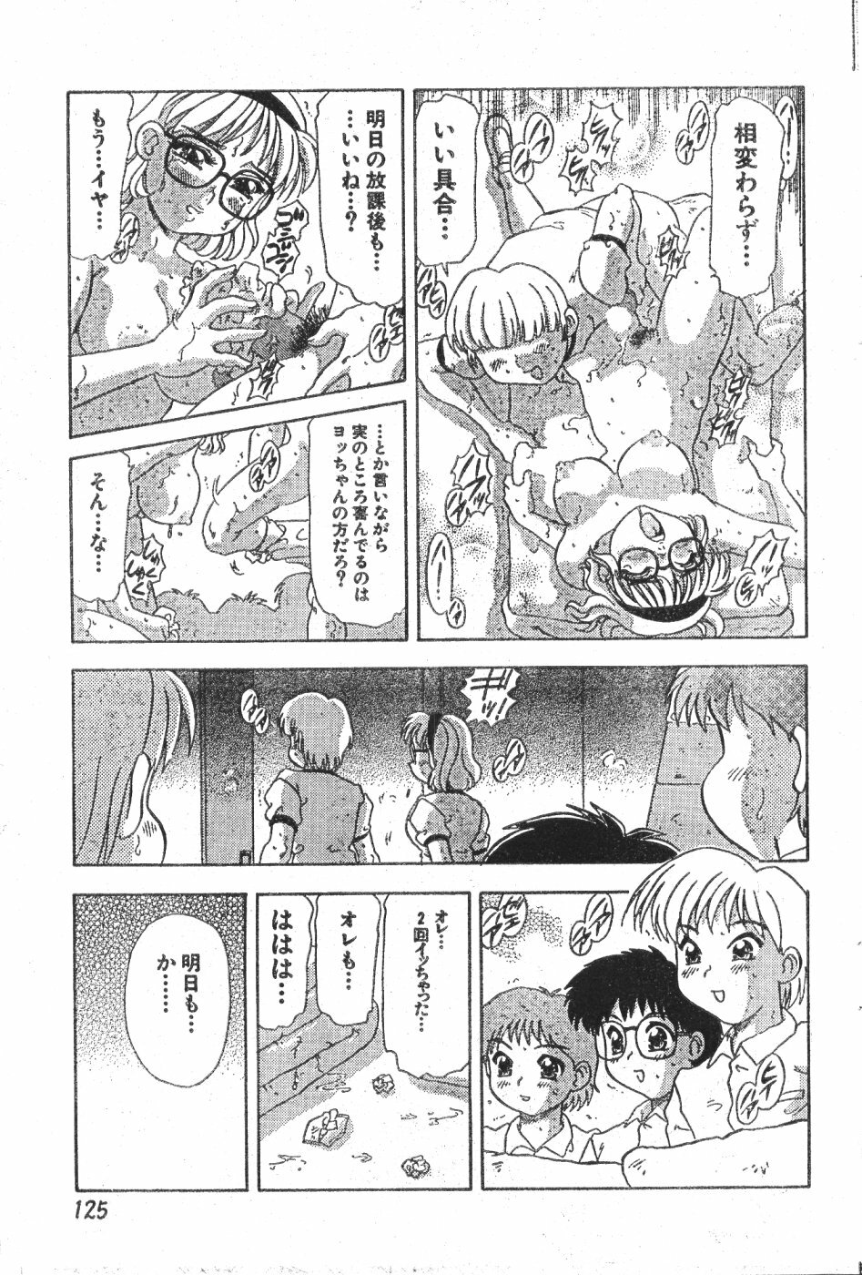 Men's Dolphin 2000-11 Vol. 15 page 125 full