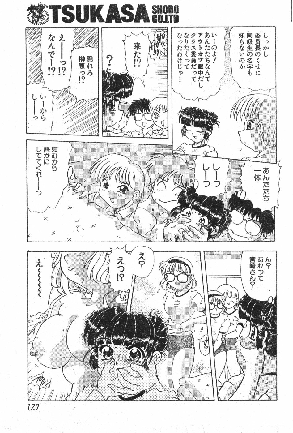 Men's Dolphin 2000-11 Vol. 15 page 127 full