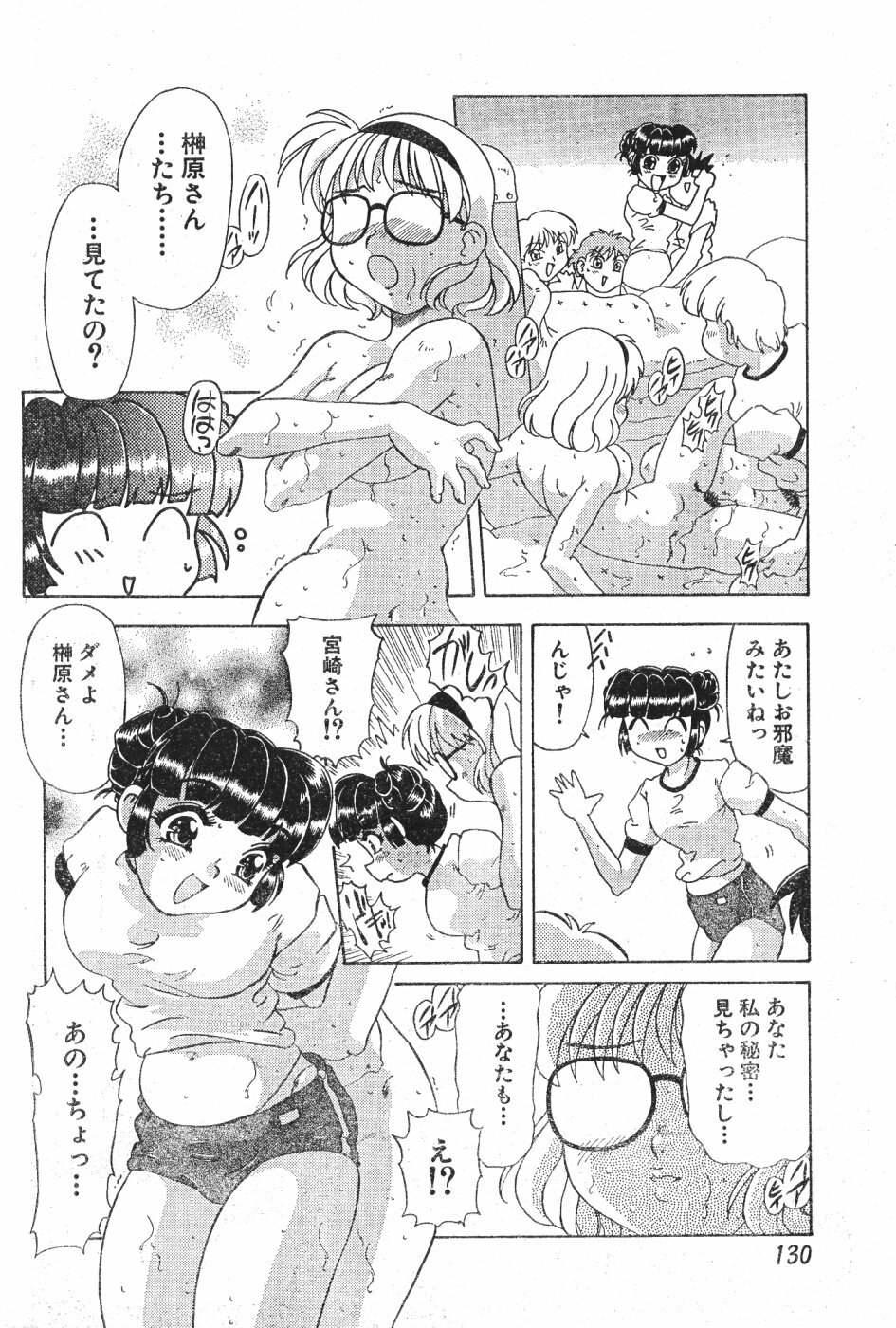Men's Dolphin 2000-11 Vol. 15 page 130 full