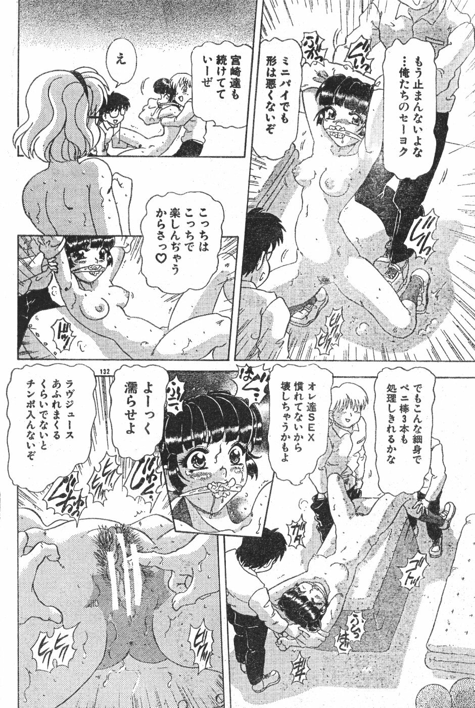 Men's Dolphin 2000-11 Vol. 15 page 132 full