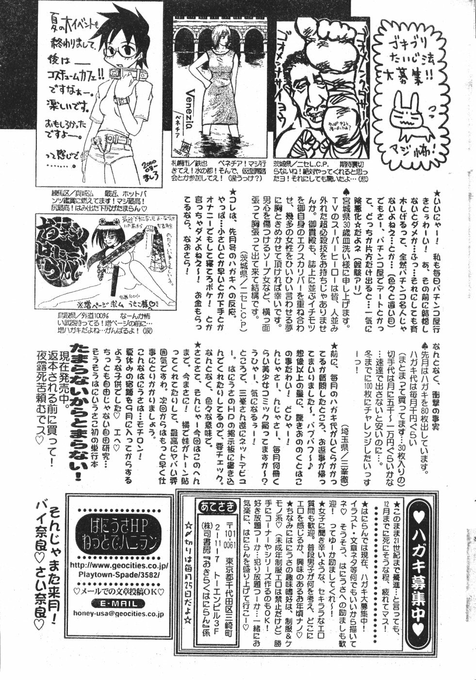 Men's Dolphin 2000-11 Vol. 15 page 199 full