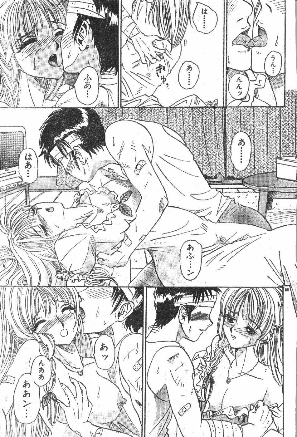 Men's Dolphin 2000-11 Vol. 15 page 85 full