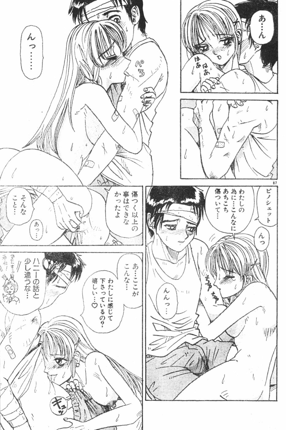 Men's Dolphin 2000-11 Vol. 15 page 87 full