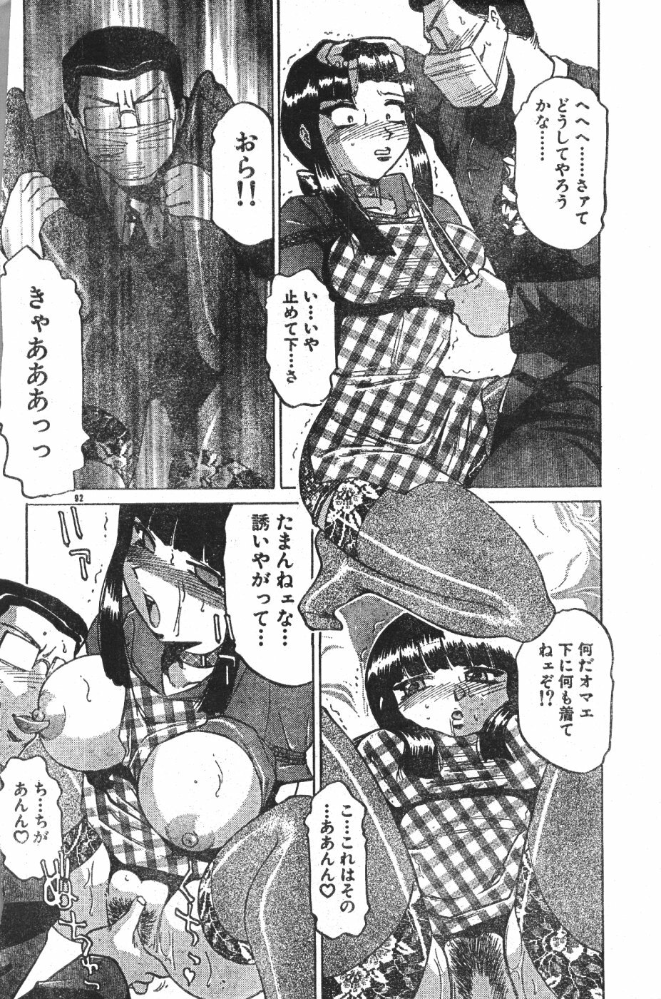 Men's Dolphin 2000-11 Vol. 15 page 92 full