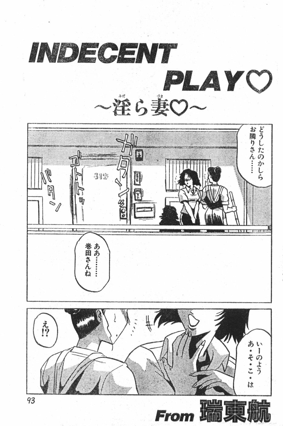 Men's Dolphin 2000-11 Vol. 15 page 93 full
