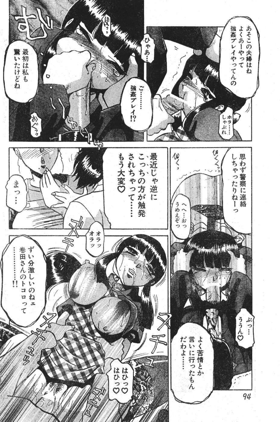 Men's Dolphin 2000-11 Vol. 15 page 94 full
