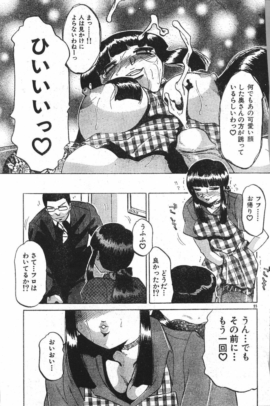 Men's Dolphin 2000-11 Vol. 15 page 95 full