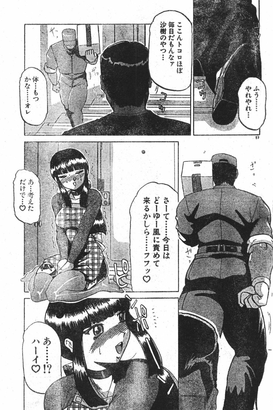 Men's Dolphin 2000-11 Vol. 15 page 97 full