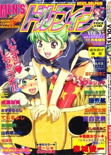 Men's Dolphin 2000-11 Vol. 15
