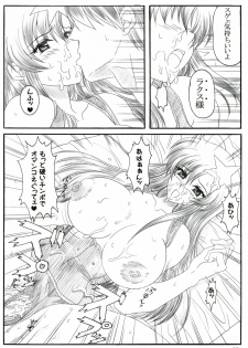 (SC29) [INSERT (KEN)] Meer (Gundam SEED DESTINY) - page 11
