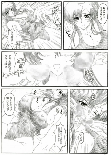 (SC29) [INSERT (KEN)] Meer (Gundam SEED DESTINY) - page 7