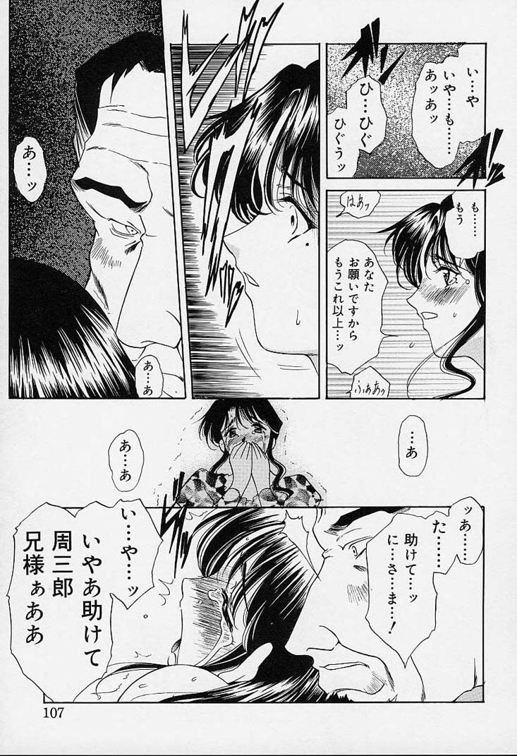 [Amayumi] sakura sakura page 102 full