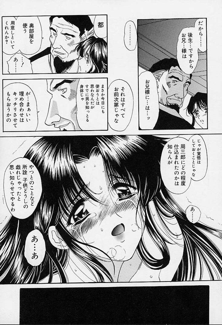 [Amayumi] sakura sakura page 108 full