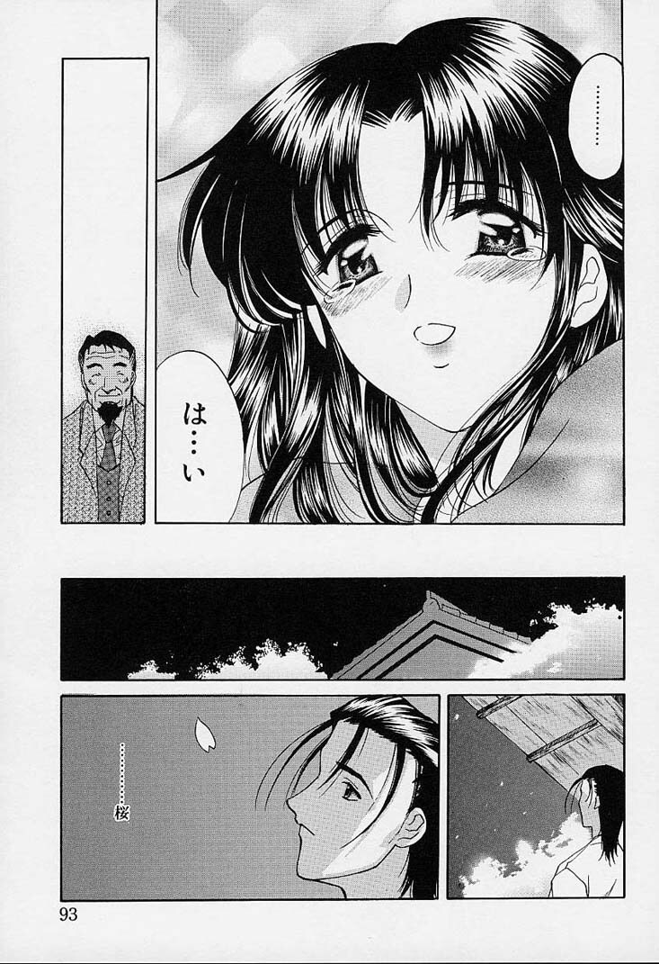 [Amayumi] sakura sakura page 88 full