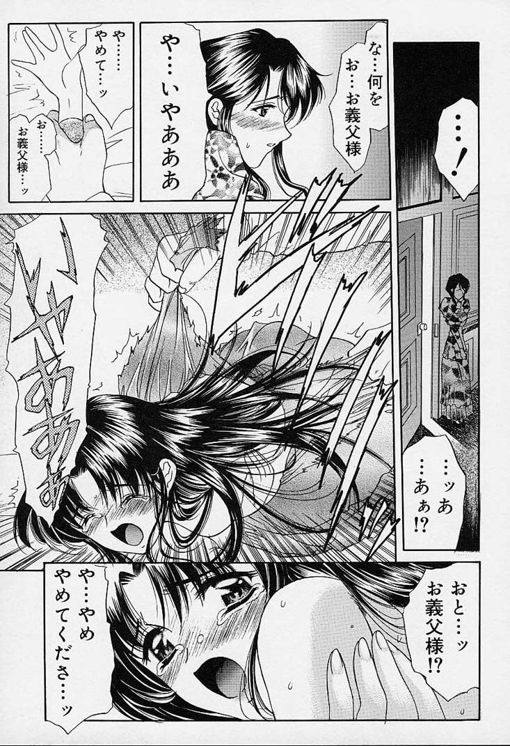 [Amayumi] sakura sakura page 90 full