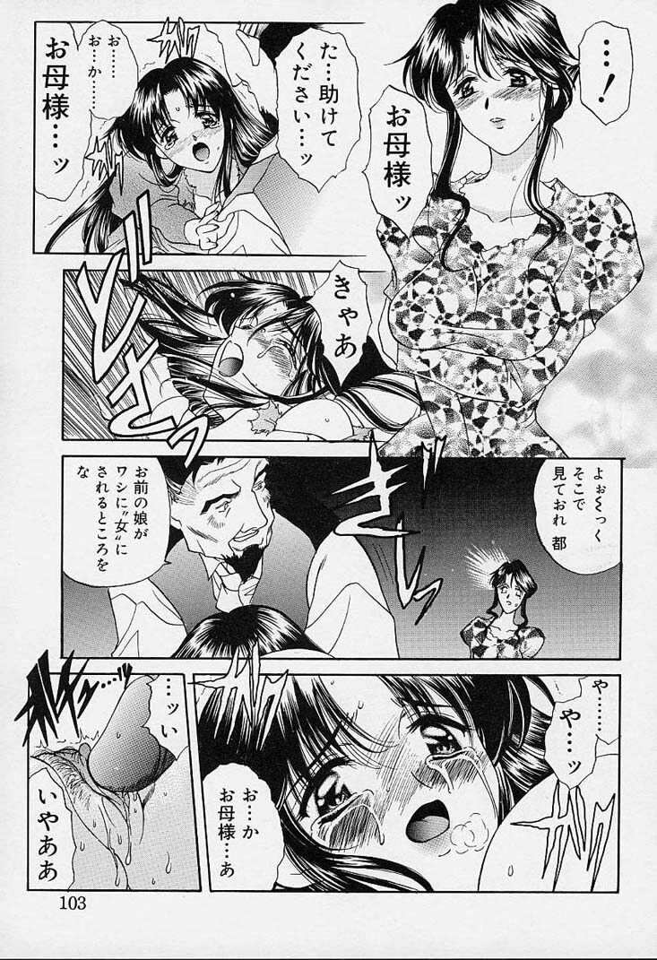 [Amayumi] sakura sakura page 98 full