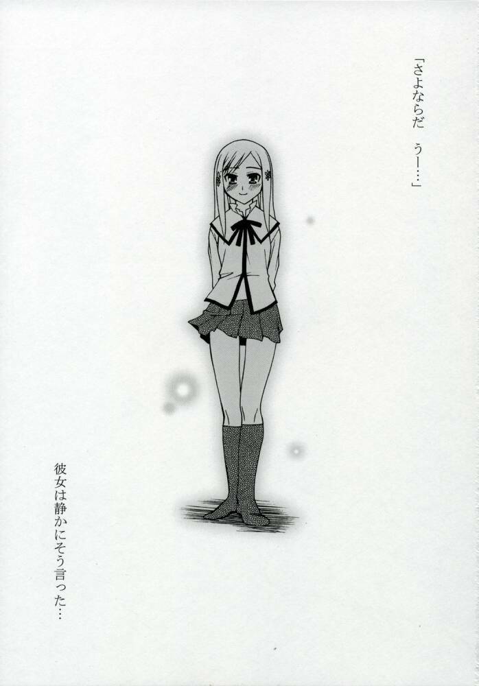 (CR37) [KABAYAKIYA (Unagimaru)] Revolution! (ToHeart 2) page 2 full