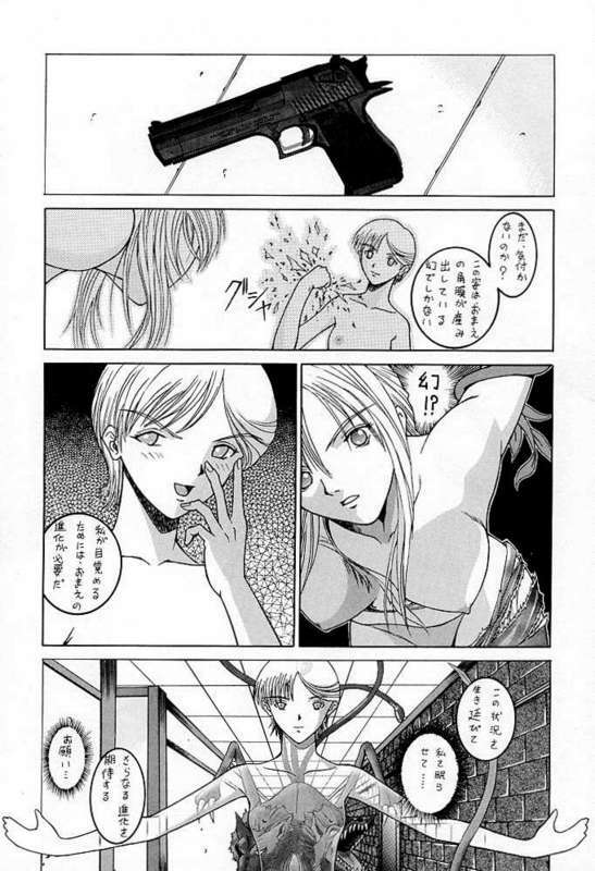 (CR23) [KOCHER (Various)] RESET (Various) page 26 full