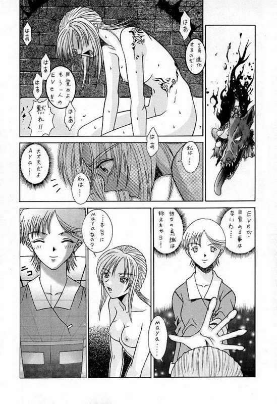 (CR23) [KOCHER (Various)] RESET (Various) page 31 full