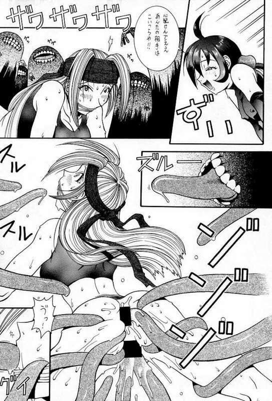 (CR23) [KOCHER (Various)] RESET (Various) page 47 full