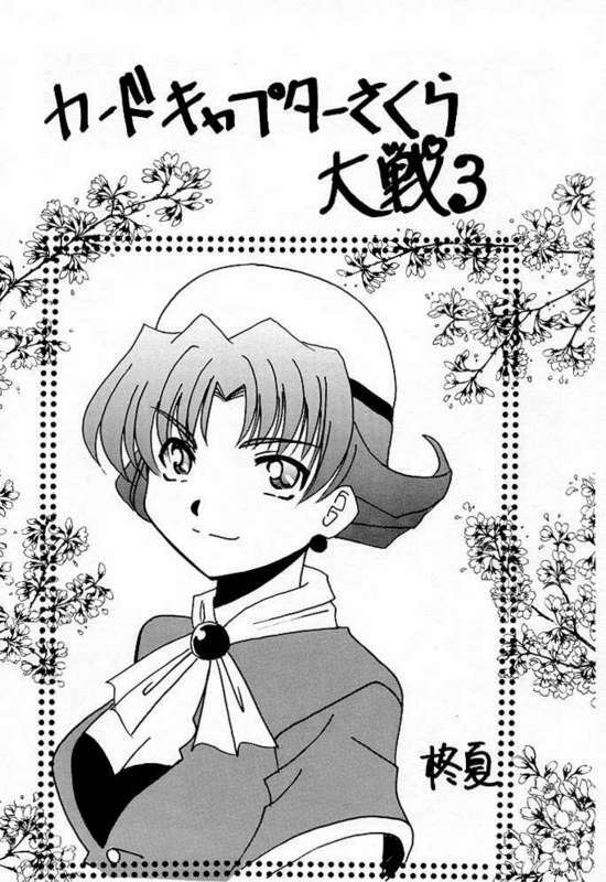 (CR23) [KOCHER (Various)] RESET (Various) page 51 full