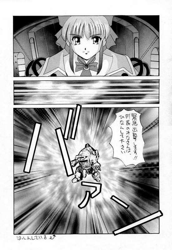 (CR23) [KOCHER (Various)] RESET (Various) page 52 full