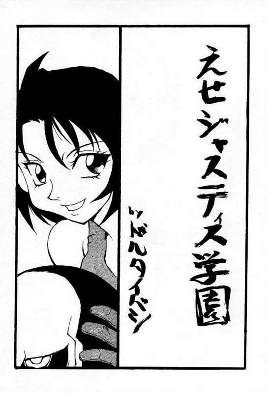 (CR23) [KOCHER (Various)] RESET (Various) page 6 full