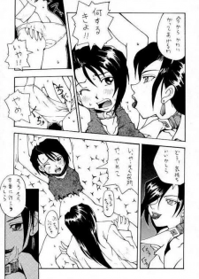 (CR23) [KOCHER (Various)] RESET (Various) - page 10