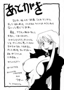 (CR23) [KOCHER (Various)] RESET (Various) - page 19