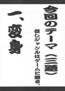 (CR23) [KOCHER (Various)] RESET (Various) - page 3
