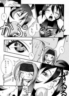 (CR23) [KOCHER (Various)] RESET (Various) - page 45