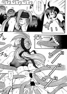 (CR23) [KOCHER (Various)] RESET (Various) - page 47