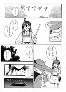 (CR23) [KOCHER (Various)] RESET (Various) - page 49