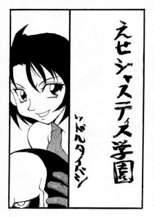 (CR23) [KOCHER (Various)] RESET (Various) - page 6