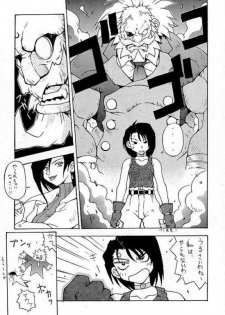 (CR23) [KOCHER (Various)] RESET (Various) - page 8
