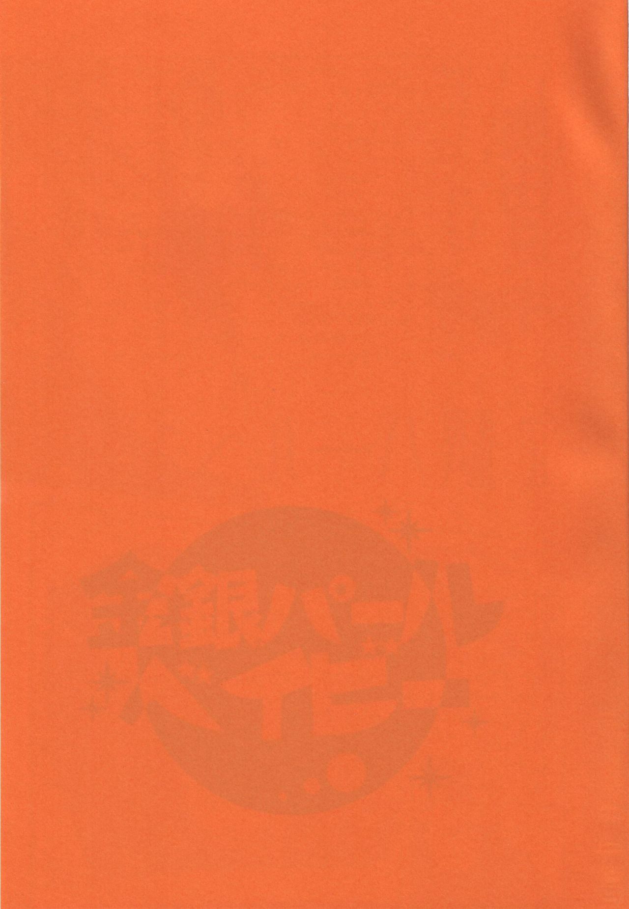 (C67) [Beat Pop (Various)] Kingin Pearl Baby (One Piece) page 3 full