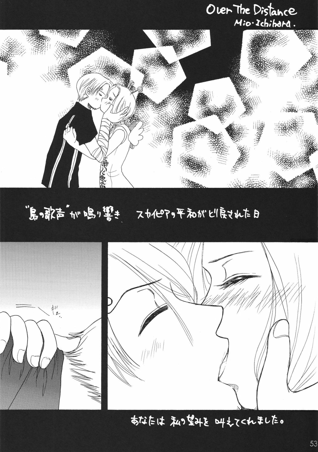 (C67) [Beat Pop (Various)] Kingin Pearl Baby (One Piece) page 53 full