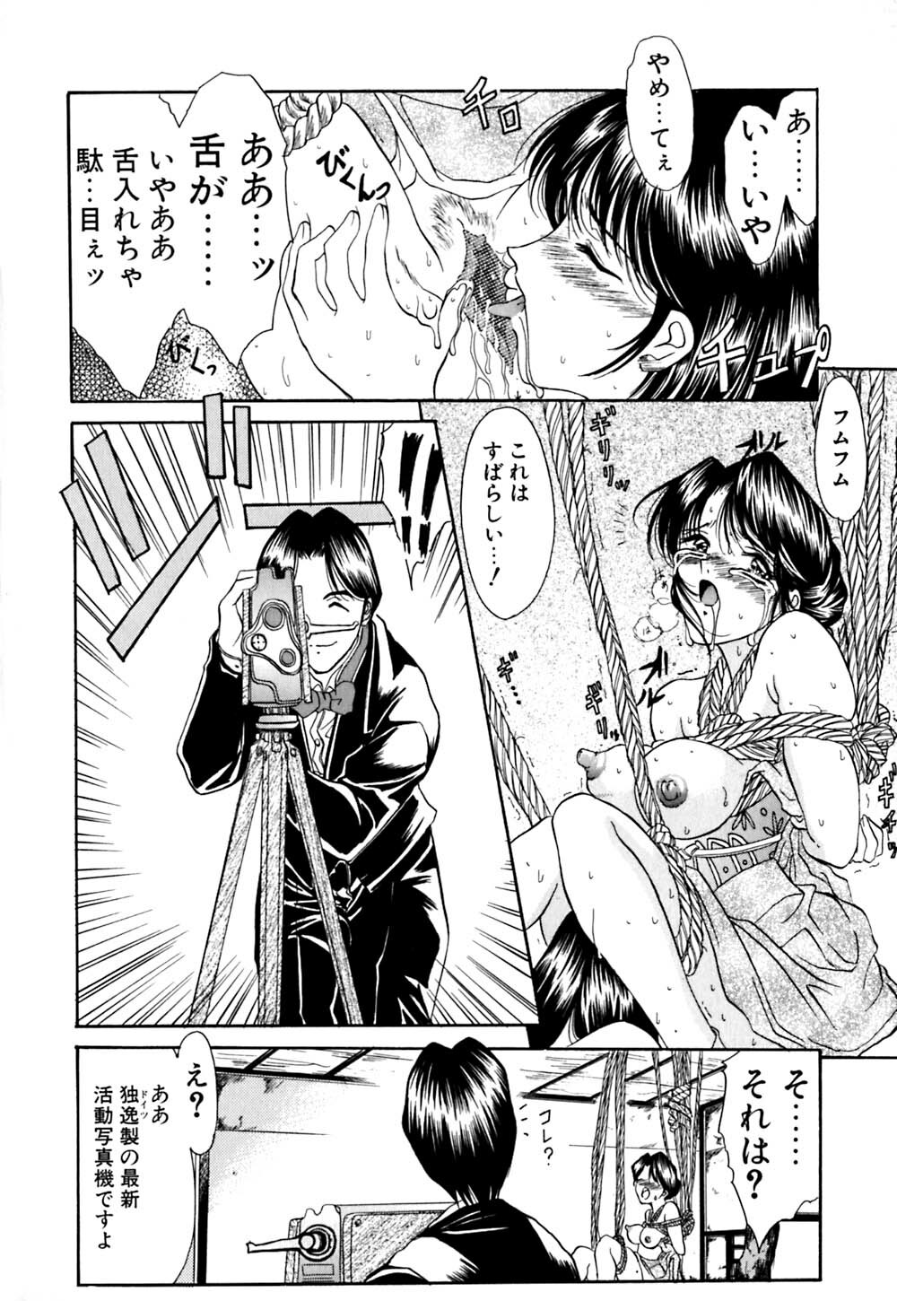 [Amayumi] karen saku page 107 full