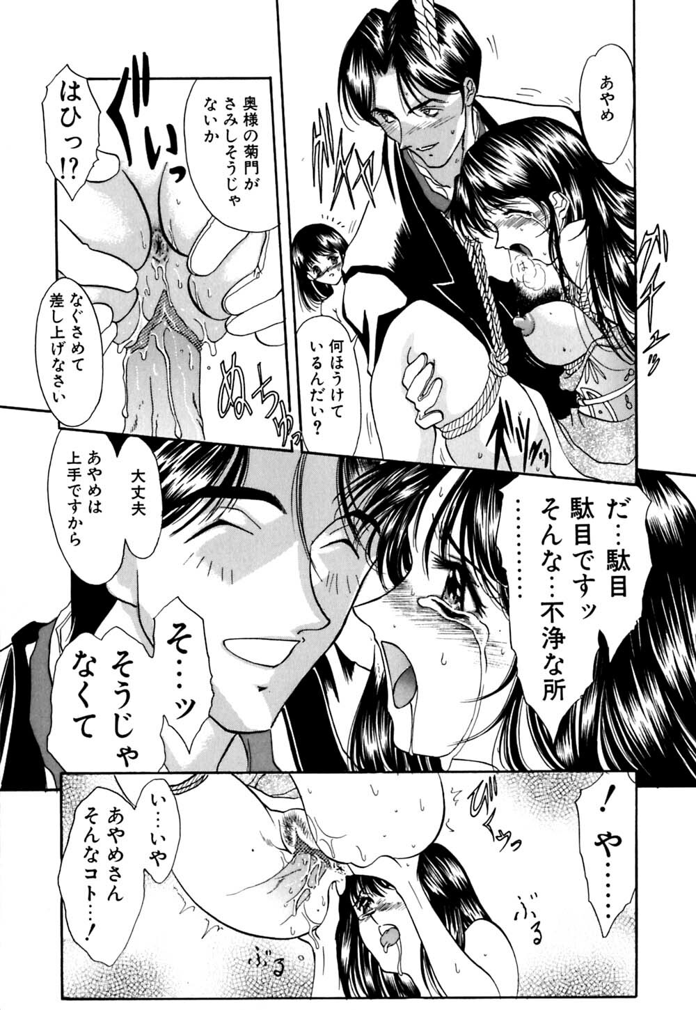 [Amayumi] karen saku page 112 full