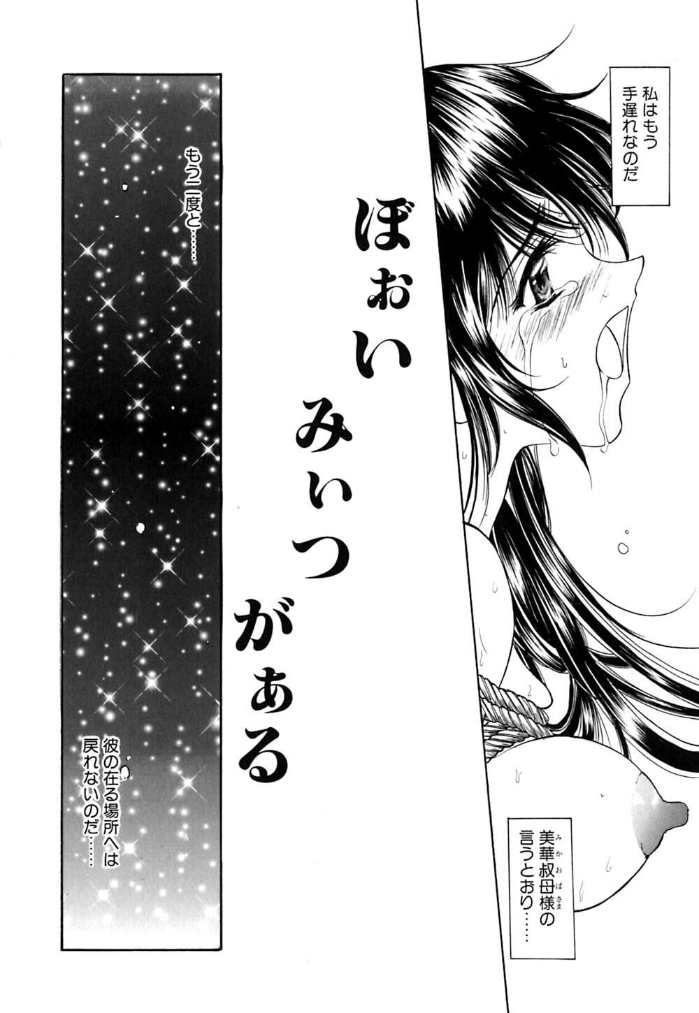 [Amayumi] karen saku page 117 full