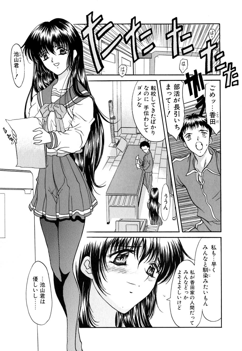 [Amayumi] karen saku page 118 full