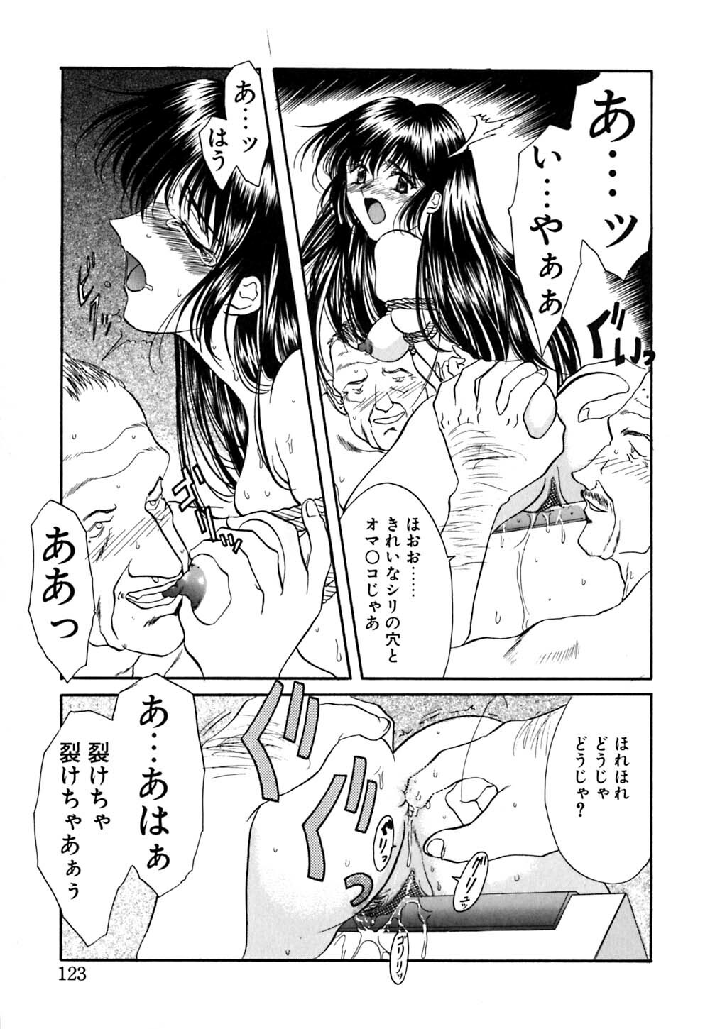 [Amayumi] karen saku page 124 full