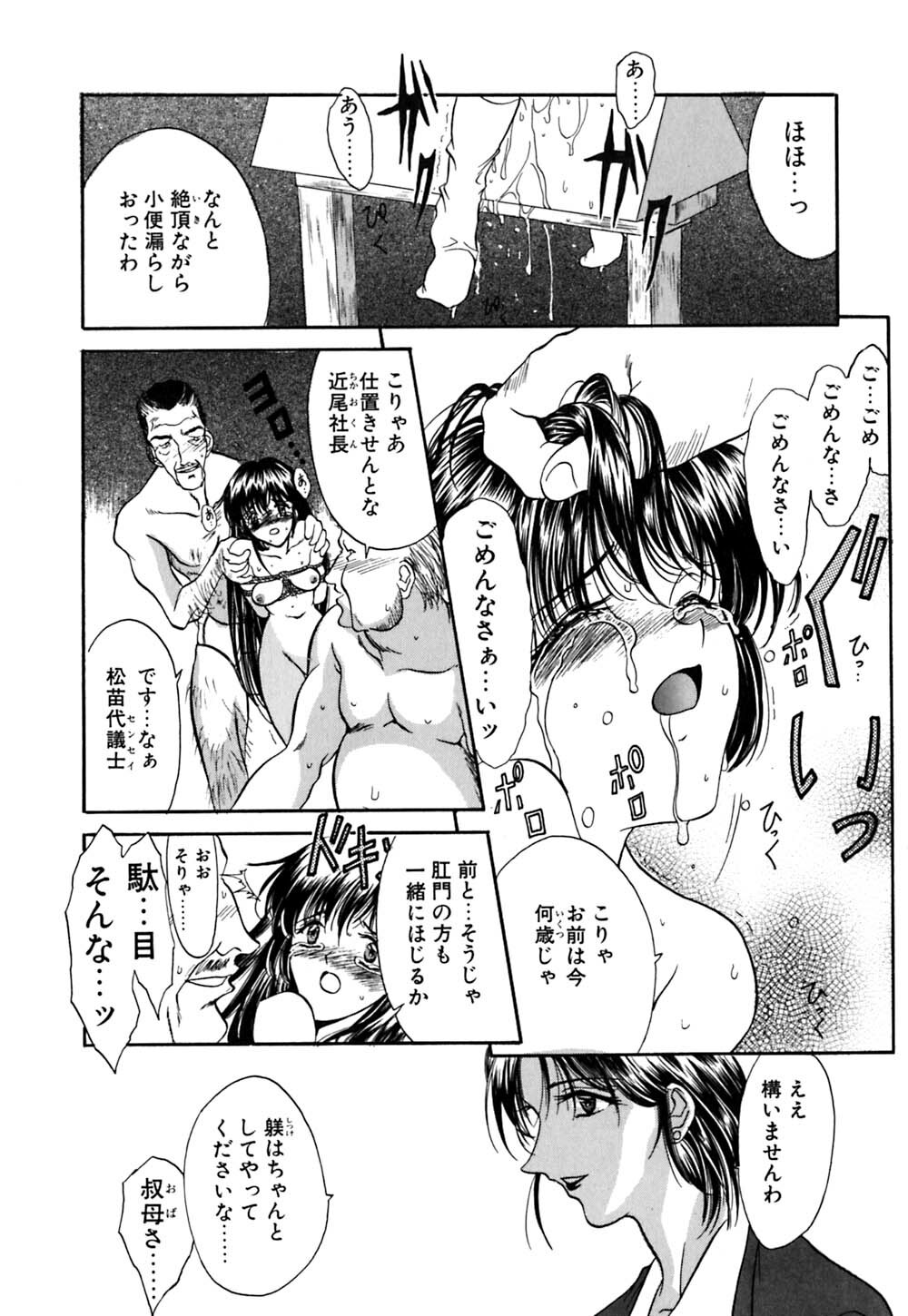 [Amayumi] karen saku page 127 full