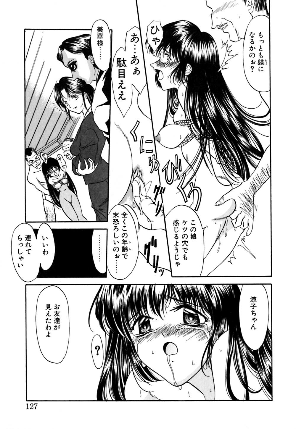 [Amayumi] karen saku page 128 full