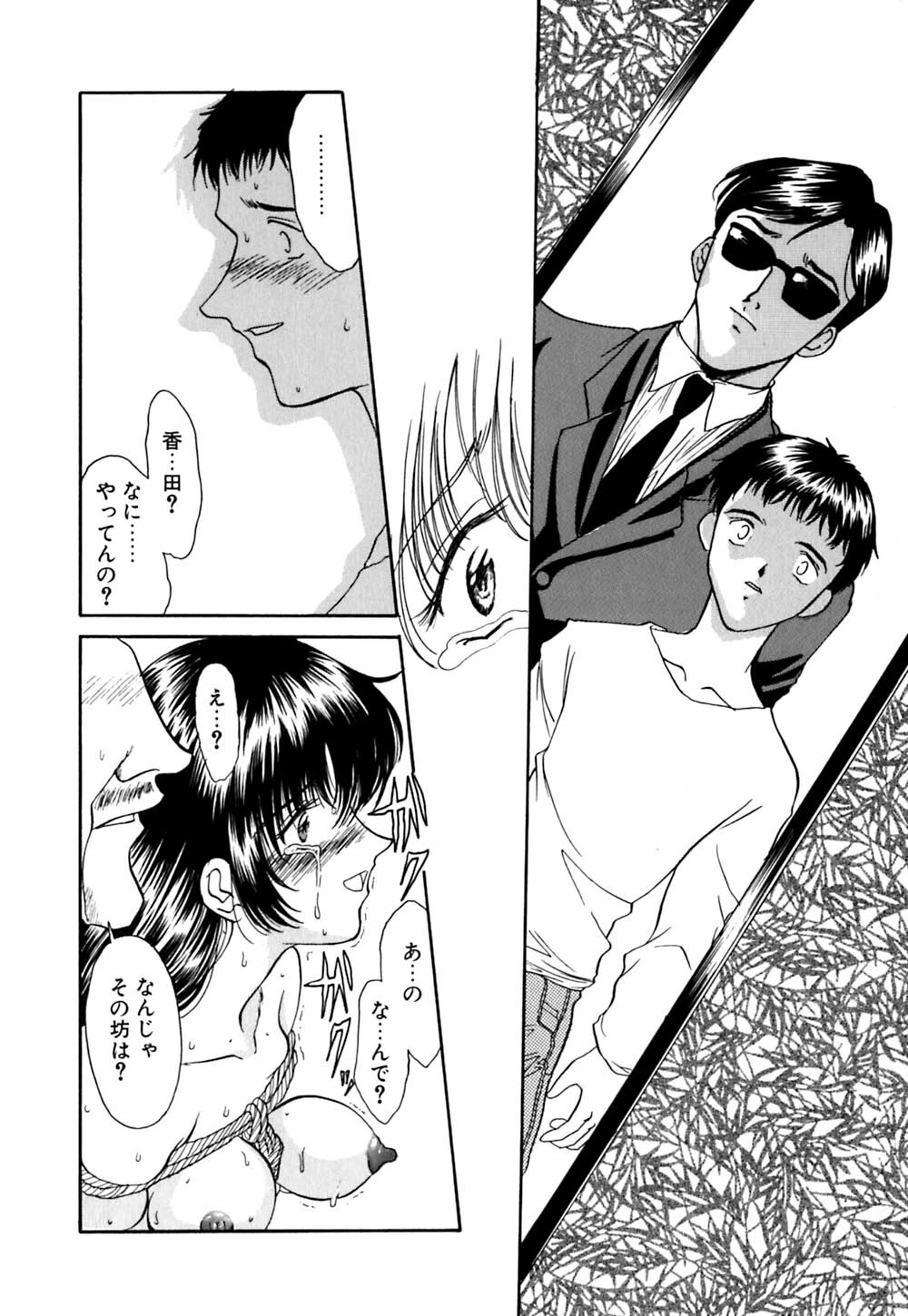 [Amayumi] karen saku page 129 full