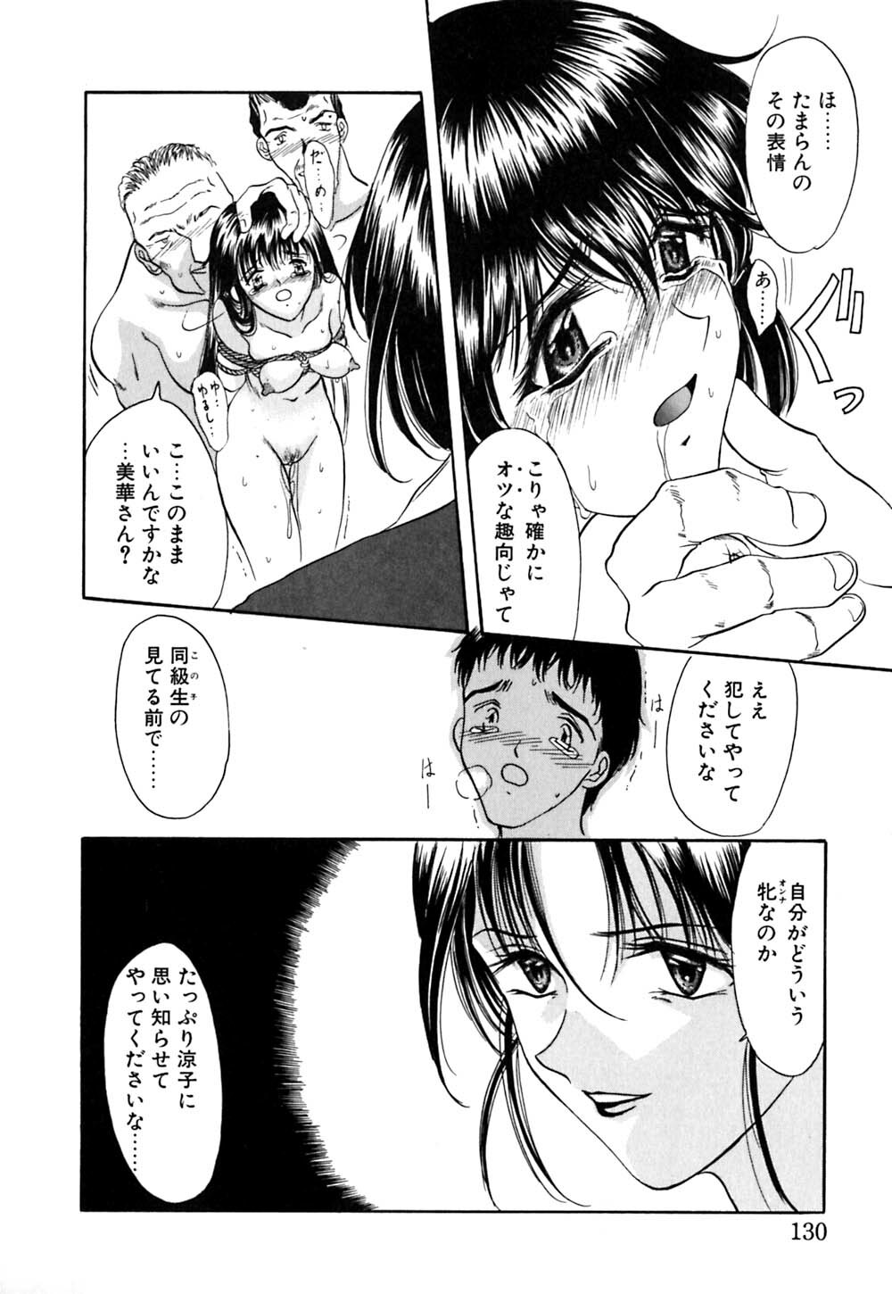 [Amayumi] karen saku page 131 full